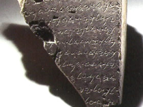 biblicalarchaeology-post06-tablet