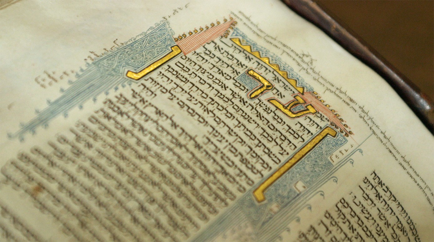 The Coruna Bible, the Shema Prayer